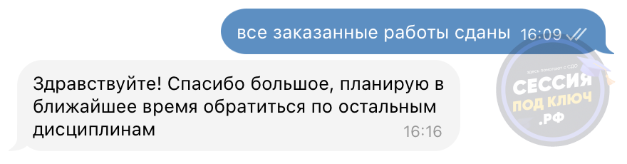 Кейс: сессия под ключ МТИ