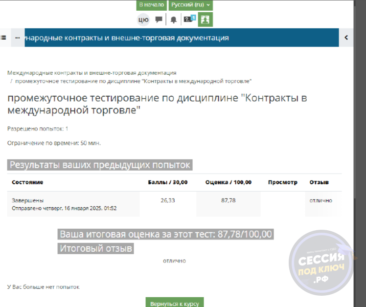 Кейс: помогли студенту ПВГУС с зачетами и экзаменами по таможенной тематике