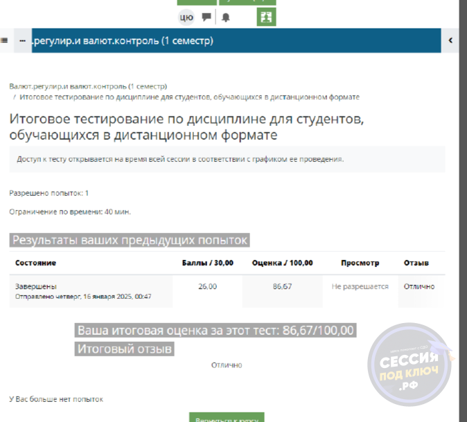 Кейс: помогли студенту ПВГУС с зачетами и экзаменами по таможенной тематике