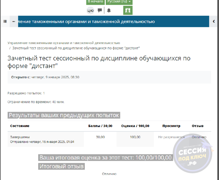 Кейс: помогли студенту ПВГУС с зачетами и экзаменами по таможенной тематике