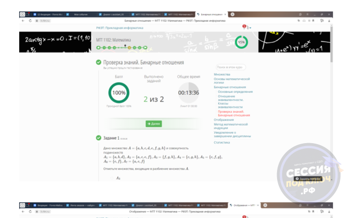 Результат по кейсу Кейс: помогли студенту РФЭТ с тестами по математике