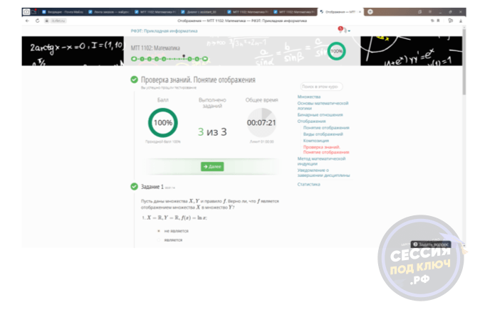Результат по кейсу Кейс: помогли студенту РФЭТ с тестами по математике