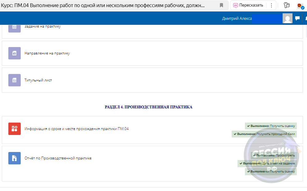 Результат по кейсу Кейс: помогли студенту ФЭК с отчетом по практике