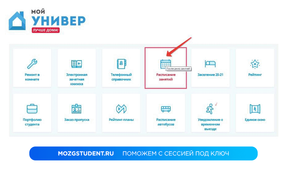 Личный кабинет ДВФУ