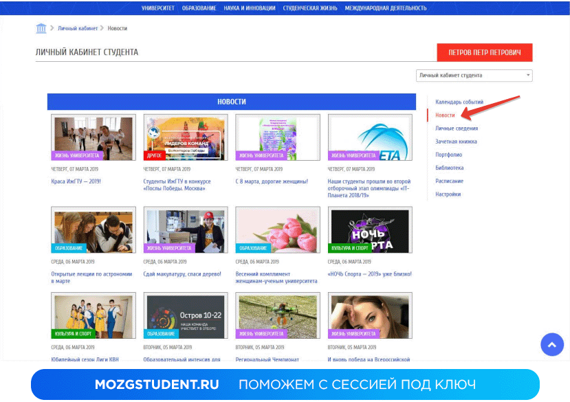 Новости