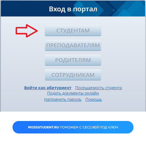 Личный кабинет МФЮА
