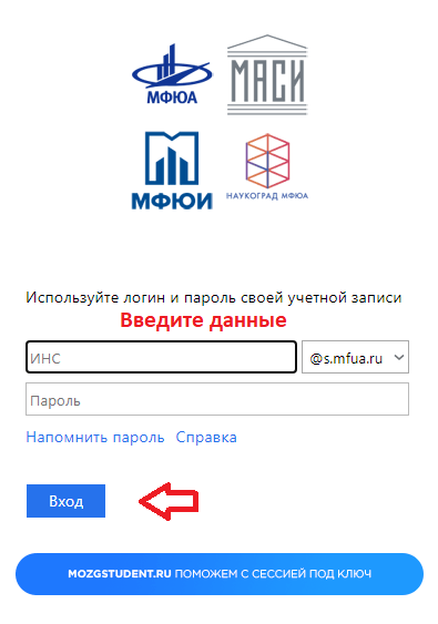 Личный кабинет МФЮА