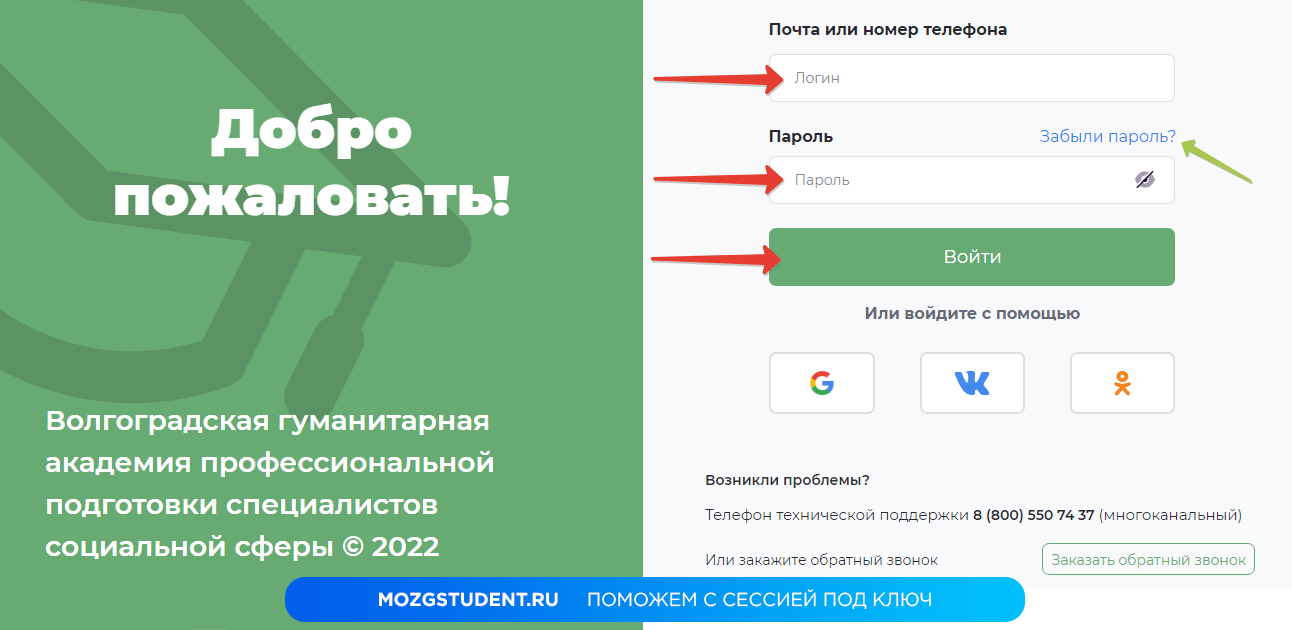 Личный кабинет ВГАПС