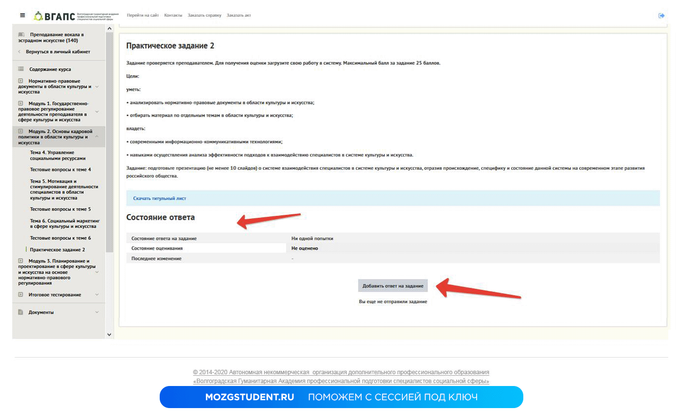 Личный кабинет ВГАПС