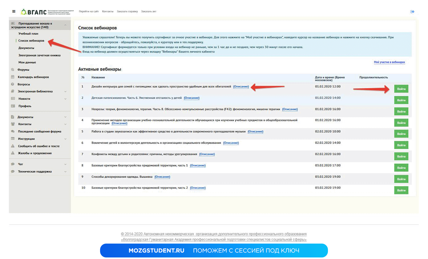 Личный кабинет ВГАПС
