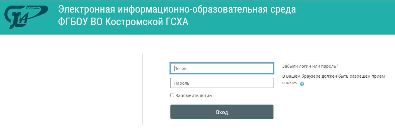 вход в ЭИОС КГСХА