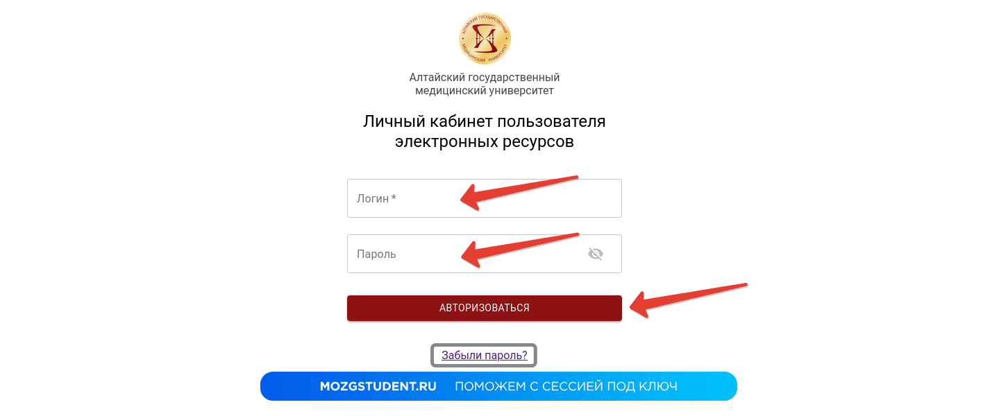 Вход в АГМУ