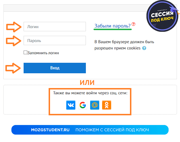 Вход ВГАПС