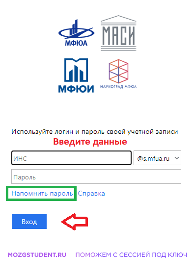 Вход МФЮА