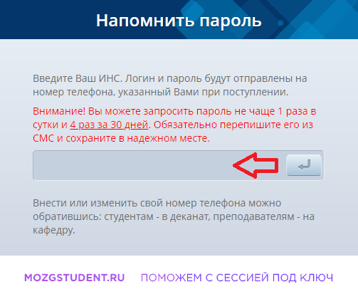 Вход МФЮА