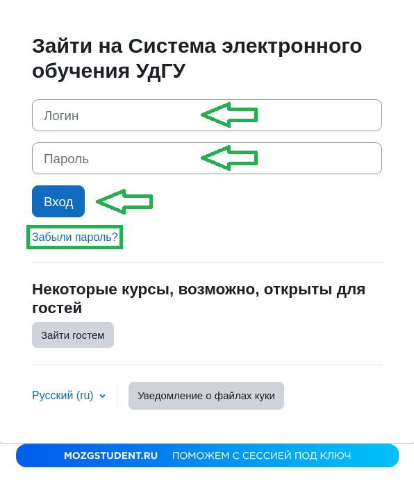 Вход УдГУ